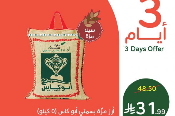 تصفح
أقوي
عروض
بنده
علي
منتجات
متنوعة
الاحد
5
يوليو
2026
لمدة
3
ايام