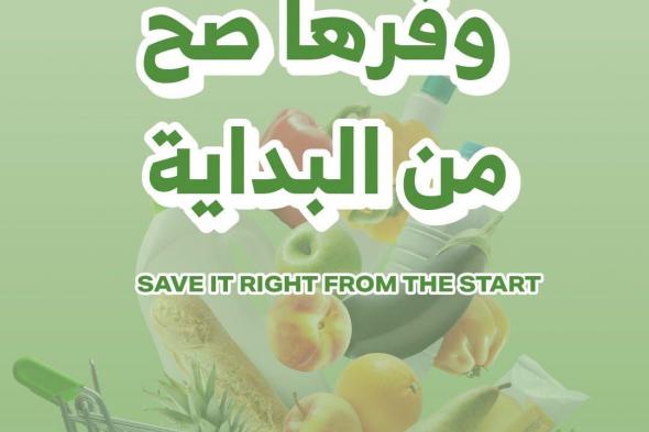 عروض
اسواق
الراية
الاحد
5-7-2026
لمدة
3
ايام
|
تخفيضات
بداية
الاسبوع