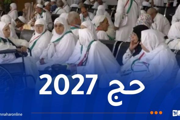 بيان
هام
للوكالات
السياحية
الراغبة
في
تنظيم
عملية
الحج