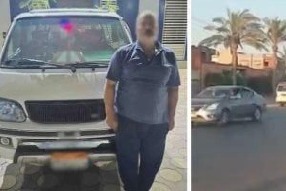 الداخلية
تضبط
المتهم
بالسير
عكس
الاتجاه
لاختصار
الطريق
فى
البحيرة