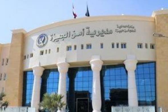 كشف
ملابسات
هروب
قاصر
بعد
ولادة
طفلة
فى
الجيزة