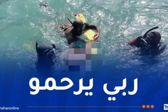 بومرداس..
انتشال
جثة
غريق
مفقود
في
البحر