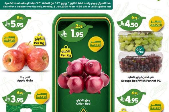 عروض
الدكان
جدة
الطازج
الاثنين
6-7-2026
|
لا
تفوت
صفقات
الفريش
اليوم