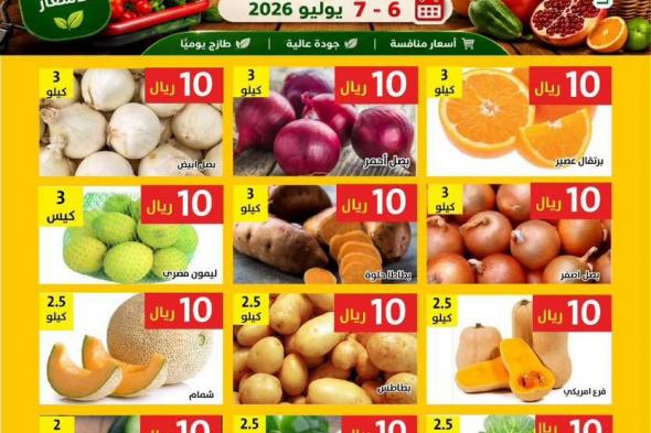 عروض
مؤسسة
حصاد
البساتين
الطازج
الاثنين
21
محرم
1448
لمدة
يومان