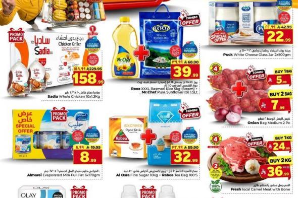 عروض
الوفاء
هايبر
ماركت
الاسبوعية
الاربعاء
23
محرم
1448
|
عروض
المجموعة