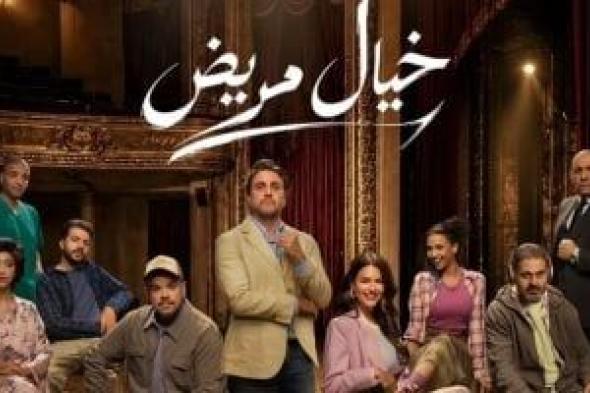 انطلاق
أول
عروض
مسرحية
خيال
مريض
الليلة
بعد
مباراة
مصر
والأرجنتين