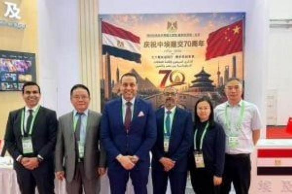 المكتب
الاقتصادي
والتجاري
المصري
في
بكين
يشارك
بمعرض
الصين
الدولي
لسلاسل
الإمداد