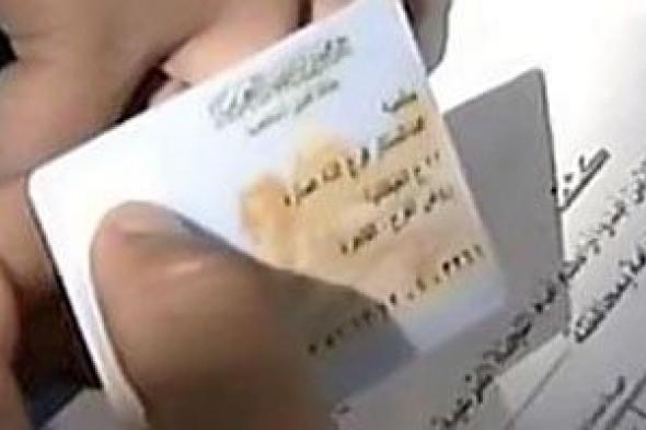 الداخلية
تكشف
ملابسات
شكوى
مواطن
بشأن
استخراج
بطاقة
رقم
قومى