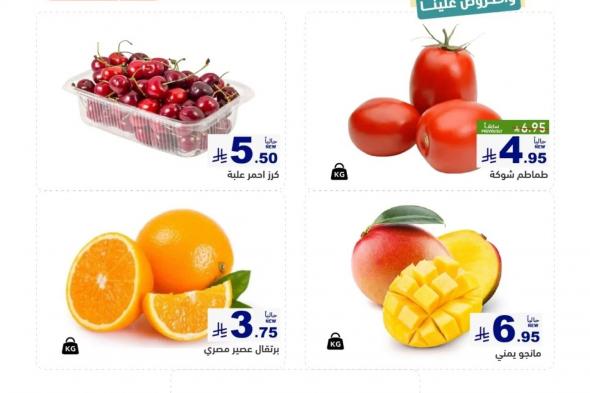 لا
تفوت
عروض
الويكند
من
اسواق
رامز
للمنطقة
الشرقية
الخميس
9/7/2026
لمدة
3
ايام