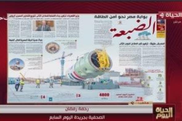 رحمة
رمضان:
محطة
الضبعة
بأياد
مصرية
وتؤهل
جيلا
جديدا
من
خبراء
الطاقة
النووية