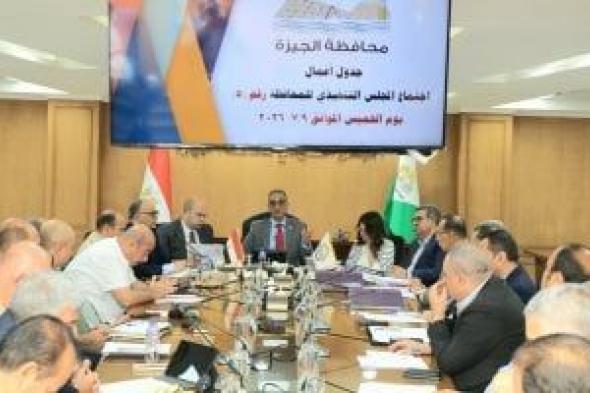 محافظ
الجيزة:
المنتخب
الوطنى
قدم
أداءً
مشرفًا
فى
كأس
العالم