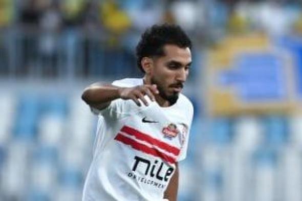 انتقال
أحمد
حمدى
لاعب
الزمالك
إلى
الاتحاد
السكندري