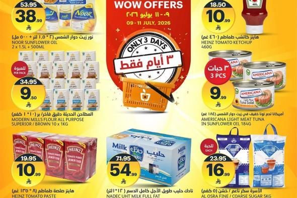 عروض
اسواق
الجزيرة
الويكند
الخميس
9
يوليو
2026
لمدة
3
ايام