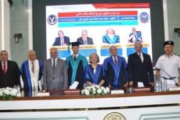 العقيد
محمد
بشر
يحصل
على
درجة
الدكتوراه
من
كلية
الدراسات
العليا
بأكاديمية
الشرطة..
صور
وفيديو