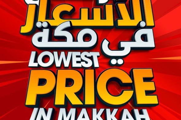 تسوق
عروض
ابراج
هايبر
ماركت
علي
منتجات
متنوعة
الخميس
9-7-2026
ارخص
الاسعار