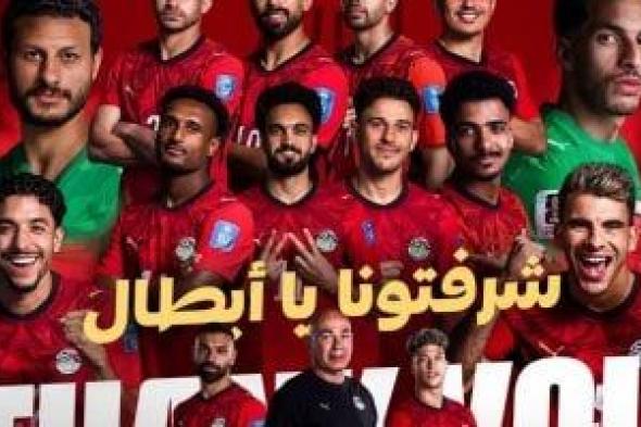 مصطفى
أبو
زهرة:
منتخب
مصر
عاد
مرفوع
الرأس..
وإنجاز
المونديال
خطوة
نحو
مستقبل
أكبر