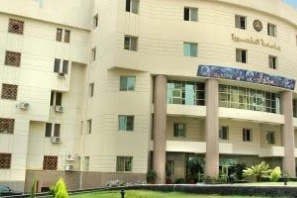 6
مرشحين
يتنافسون
على
رئاسة
جامعة
المنصورة..
أسماء