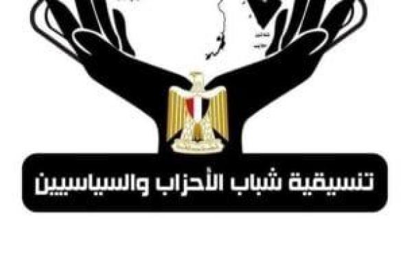 تنسيقية
شباب
الأحزاب
والسياسيين
تتيح
الاستعلام
عن
نتيجة
الدبلومات
الفنية
2025
/2026