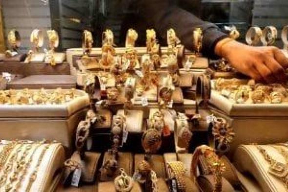 الذهب
فى
السعودية
يفتتح
تعاملات
الجمعة
على
استقرار
نسبى
وسط
ترقب
الأسواق