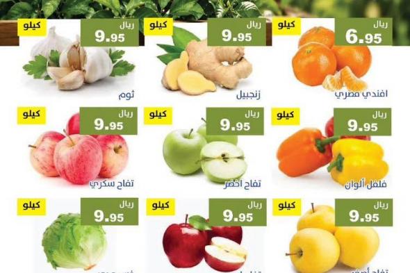 عروض
مؤسسة
حصاد
البساتين
الطازج
السبت
26
محرم
1448
لمدة
يومان