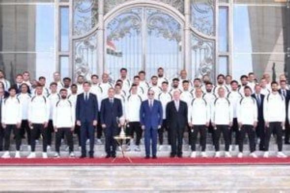 استقبال
الرئيس
السيسى
وتكريمه
لبعثة
منتخب
مصر
فى
مدينة
العلمين..
فيديو