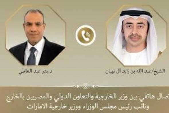 وزير
الخارجية
يبحث
هاتفياً
مع
نظيره
الإماراتى
العلاقات
الثنائية