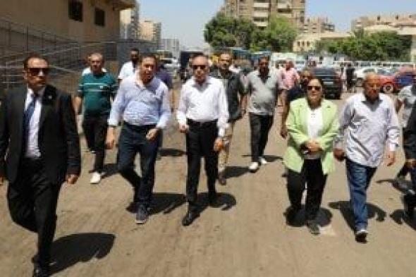 ​محافظ
القاهرة
يتفقد
منطقة
التبة
بمدينة
نصر
لمتابعة
الانضباط
ومنع
عودة
الإشغالات