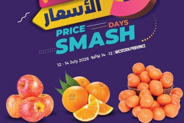 عروض
لولو
جدة
الطازج
الاحد
12-7-2026
لمدة
3
ايام
