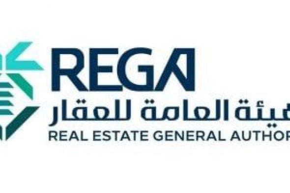 هيئة
العقار
السعودية
تعلن
عن
بدء
أعمال
السجل
العقارى
بمكة
المكرمة
وتبوك
والرياض