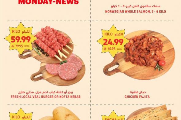 عروض
قوية
من
التميمي
علي
المنتجات
الطازجة
الاثنين
13/7/2026
اليوم
فقط