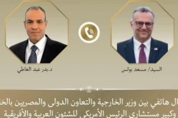 وزير
الخارجية
يبحث
مع
كبير
مستشاري
الرئيس
الأمريكي
تطورات
الأوضاع
الإقليمية