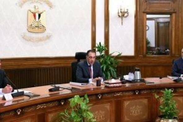 رئيس
الوزراء
يتابع
مستجدات
الموقف
التنفيذى
لمشروعات
الطاقة
الجديدة
والمتجددة