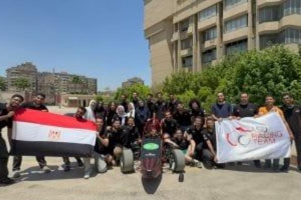 فريق
سباقات
جامعة
عين
شمس
يستعد
للمشاركة
على
‏حلبة
سيلفرستون
بإنجلترا
‏