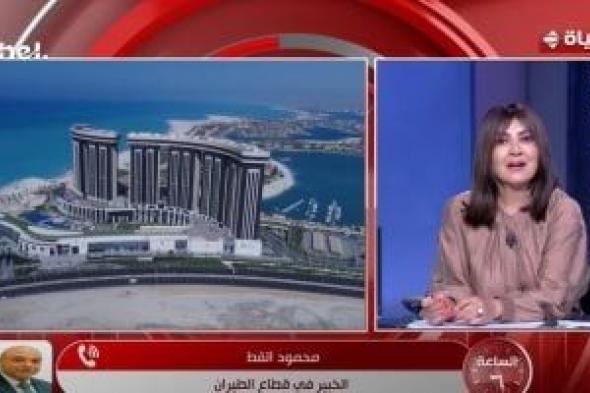 مطار
العلمين
تحول
من
منشأة
بسيطة
إلى
محور
عالمي
للسياحة
والشحن..
خبير
يوضح