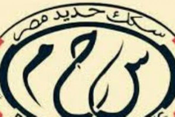 ثورة
تحديث
في
السكة
الحديد..
إحلال
وتجديد
شامل
للجرارات
والعربات