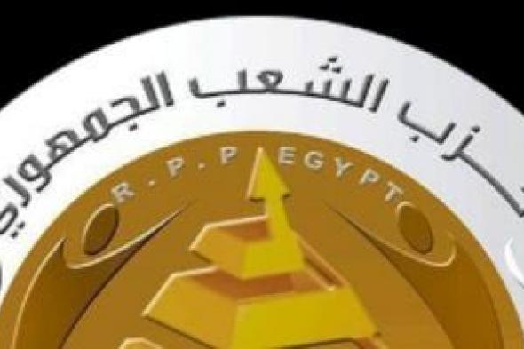 الشعب
الجمهورى
يعلن
إطلاق
المرحلة
الثالثة
من
مبادرة
«دورك»
لتأهيل
كوادر
المحليات