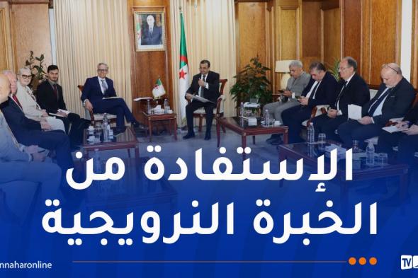 بحث
تعزيز
التعاون
بين
مجمع
سوناطراك
وشركة
ICA
Finance
النرويجية