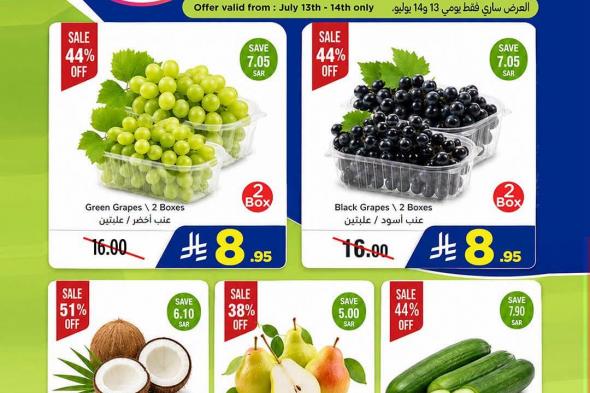 عروض
وهج
مارت
جدة
الطازج
الاثنين
13/7/2026
لمدة
يومان