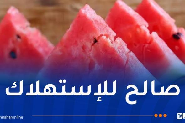 وزارة
الداخلية
تُصدر
بيانا
هاما
حول
فاكهة
البطيخ
الأحمر