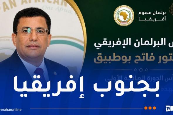 بوطبيق
يترأس
أشغال
الدورة
العادية
الأولى
للعهدة
التشريعية
السابعة
