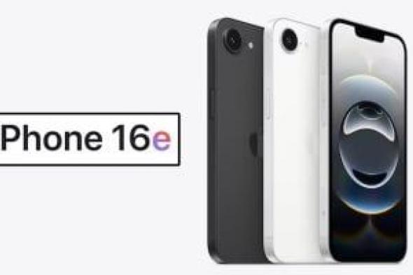 هل
هاتف
iPhone
16e
المجدد
يستحق
الشراء
فى
2026؟..
هؤلاء
فقط
يناسبهم
الهاتف