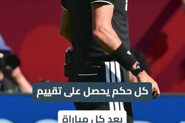 ليس بالقرعة.. كيف يتم اختيار حكم نهائي كأس العالم؟.