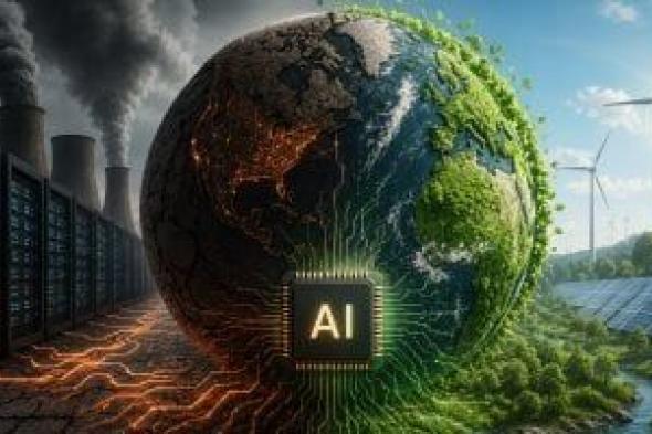 هل
أصبح
الذكاء
الاصطناعى
خطرًا
على
البيئة؟
دراسة
تكشف
أرقام
تثير
القلق