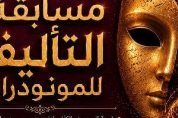 القائمة
القصيرة
لمسابقة
تأليف
المونودراما
بالدورة
9
لمهرجان
القاهرة