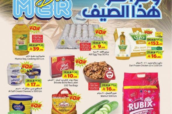 عروض
ليان
هايبر
ماركت
الاسبوعية
الاربعاء
1-2-1448
وفر
اكثر
هذا
الصيف