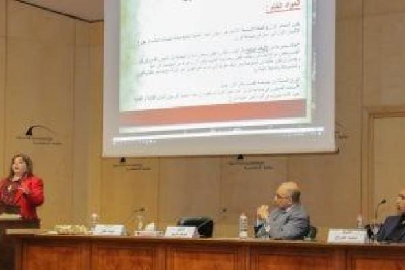 مكتبة
الإسكندرية
تنظم
ندوة
علمية
عن
توطين
صناعة
ورق
الترميم
المصرى