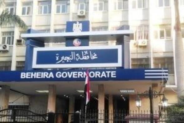 تدشين
مبادرة
أنا
متعلم
مدى
الحياة
بالبحيرة..
تفاصيل