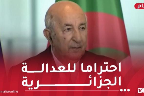 رئيس
الجمهورية
يرفض
الإجابة
عن
سؤال
حول
صحفي
فرنسي