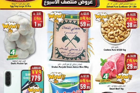 عروض
سيتي
فلور
الرياض
الاربعاء
15-7-2026
|
تخفيضات
منتصف
الاسبوع