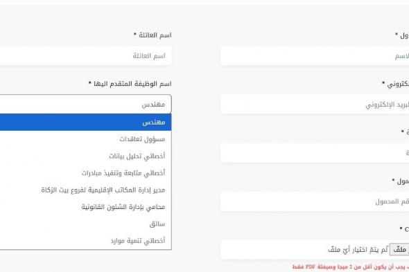 فرص
    عمل
    فى
    بيت
    الزكاة
    والصدقات
    المصري
    للمؤهلات
    العليا
    عدد
    8
    وظائف
    خالية